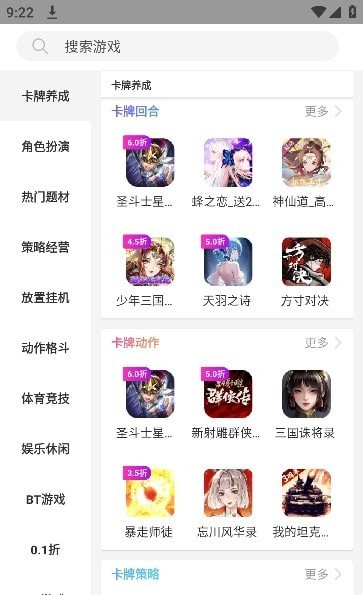 桃子盒子免费版截图4