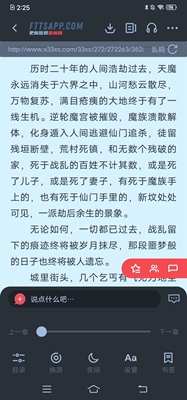 饭团看书永久去广告免费最新版截图3