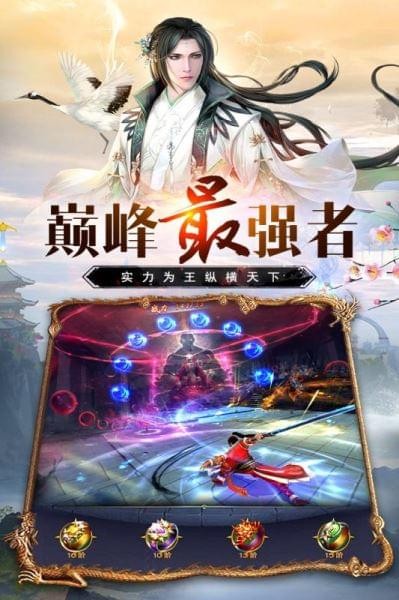 万道武神安卓版截图3