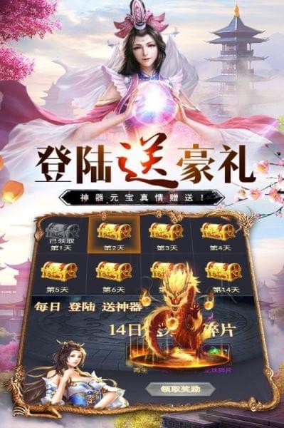 万道武神安卓版截图1