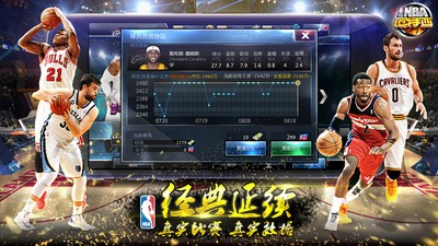 Nba范特西完整版截图1