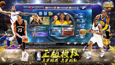 NBA范特西游戏专题