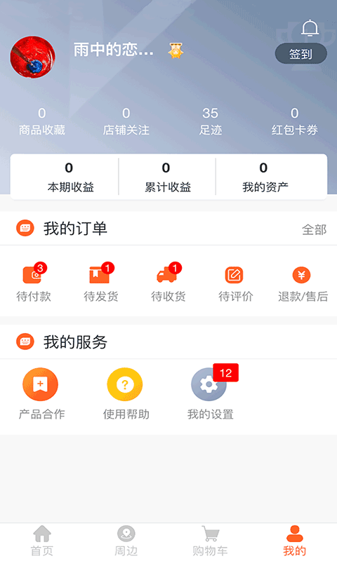 晁藤安卓版截图1