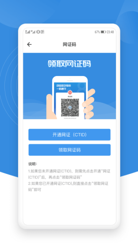 锡证通官方版截图3