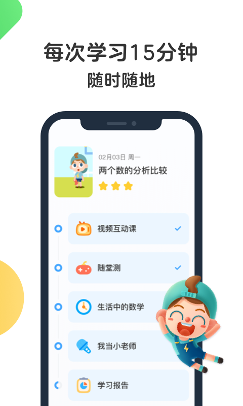 斑马Ai课免费安卓版截图2