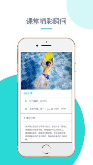 创奇教育安卓版截图1