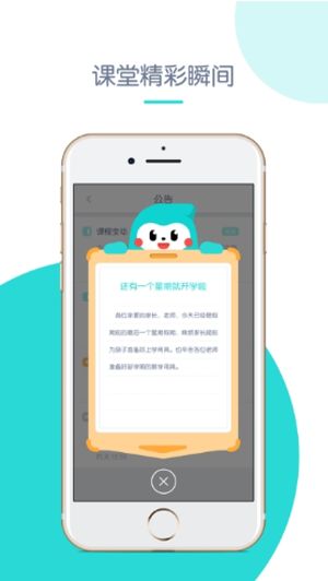 创奇教育安卓最新版截图1