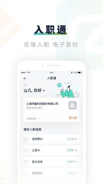 安居乐业安卓版最新版截图2