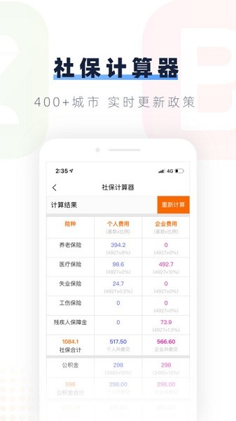 安居乐业安卓版最新版截图1