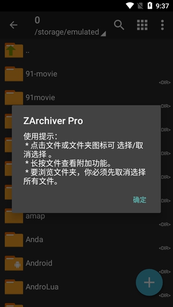 Zarchiver Pro手机最新版2021截图4