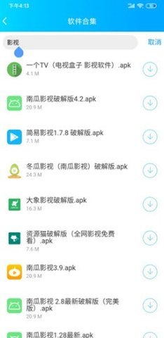 云梦库最新版截图2