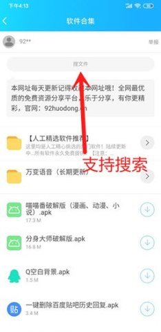 云梦库最新版截图1