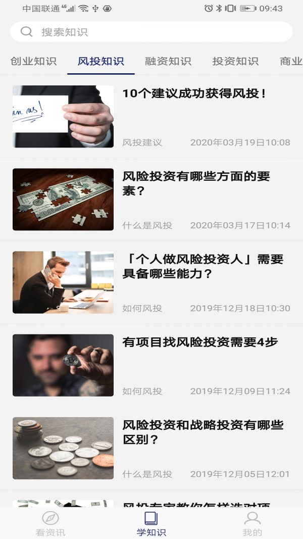 视眼资讯安卓版截图2