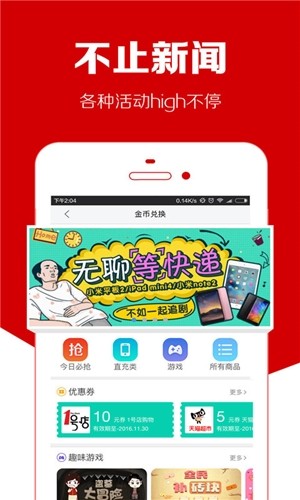 传阅头条最新版安卓版截图2