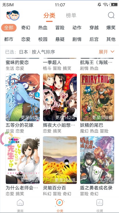 书路漫画安卓版截图2