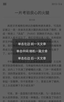 一刻阅读免Vip和谐版截图3