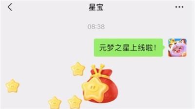 《元梦之星》红包领取具体流程就在这里！如何领取红包？