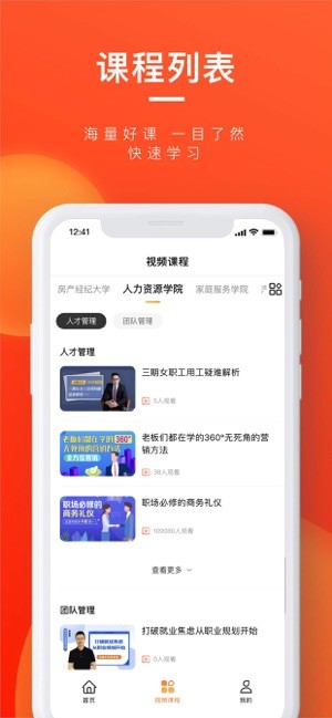 58同城大学安卓版截图2