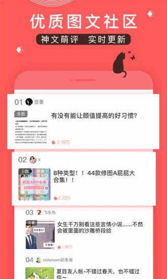 堆糖安卓版截图4