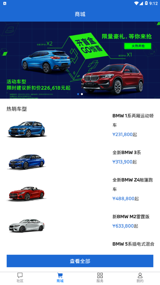 My Bmwclub安卓版截图2