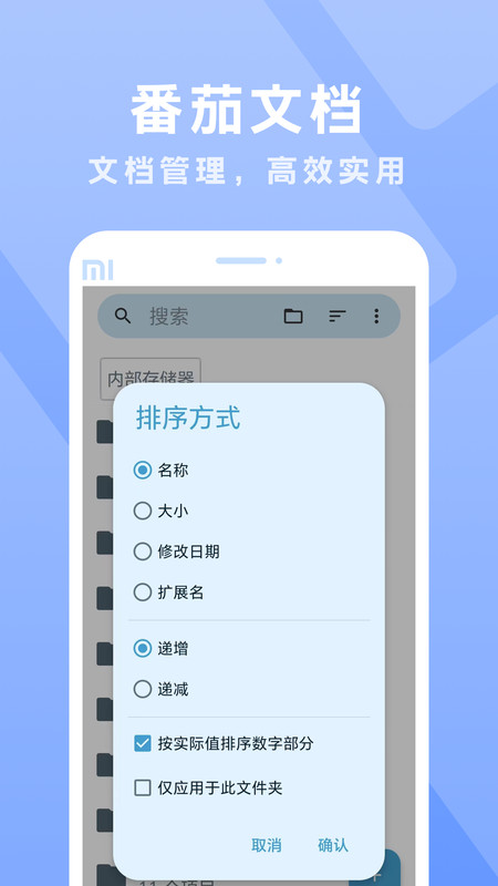 番茄文档安卓版最新版截图3