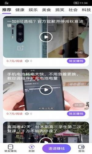 斗鱼快讯最新版安卓版截图4