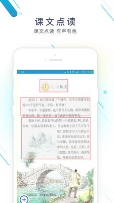 作业小精灵最新版安卓版截图4