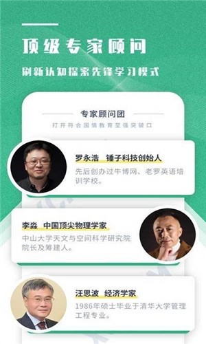 学成网课安卓版截图2