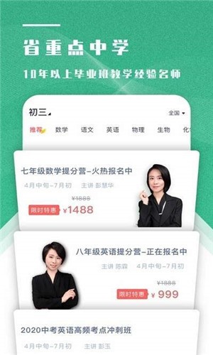 学成网课安卓版截图4