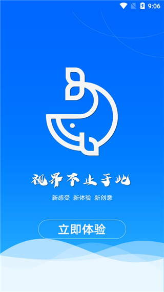 新海阔影视特制版免费版截图1