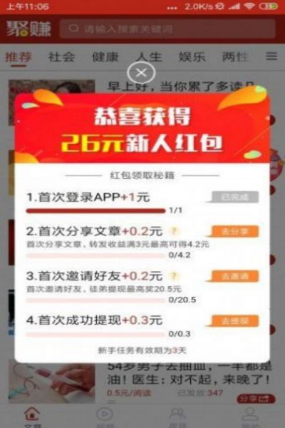 句易网2021手机版最新安卓版截图1