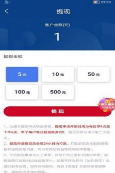 句易网2021手机版最新安卓版截图2