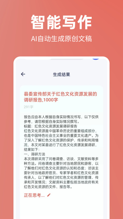 番茄文档官方最新版截图2