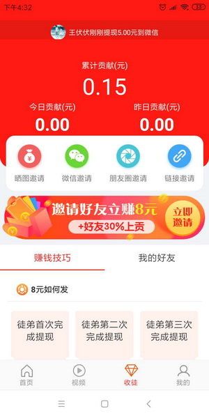 红鱼快讯最新版安卓版截图2