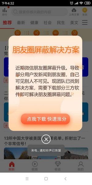 红鱼快讯最新版安卓版截图3