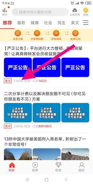 红鱼快讯最新版安卓版截图1