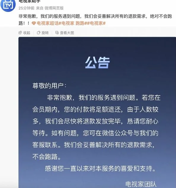 《电视家》不能看电视了怎么办？具体解决方法是什么？