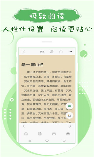 笔下趣阁安卓版截图1