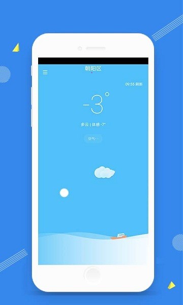 天气时光安卓版最新版截图1