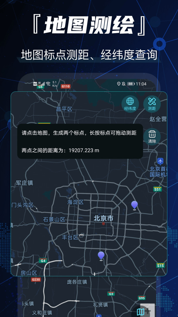 互动街景地图导航安卓版最新版截图2