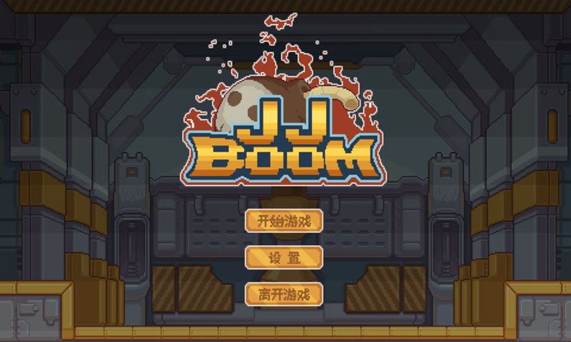 Jjboom手机版最新安卓版截图1