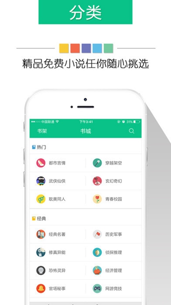 奇书网凡人修仙传最新安卓版截图2