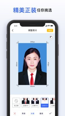 智能美颜证件照最新版截图3