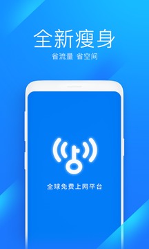 Wifi万能解锁王最新版2021截图3