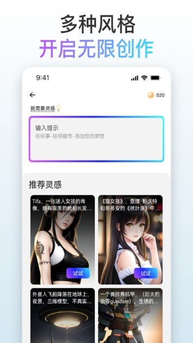 梦境画布最新版截图3