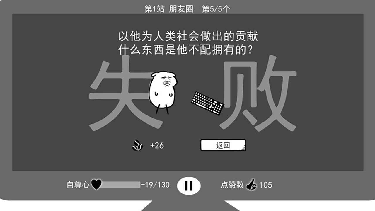 我是键盘侠安卓版截图6