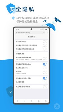 X浏览器最新版截图2