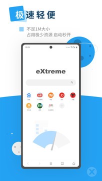 X浏览器最新版截图5