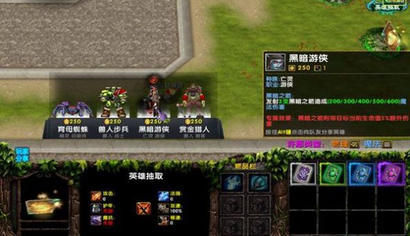 魔兽全球防御RPG最新完整版截图3