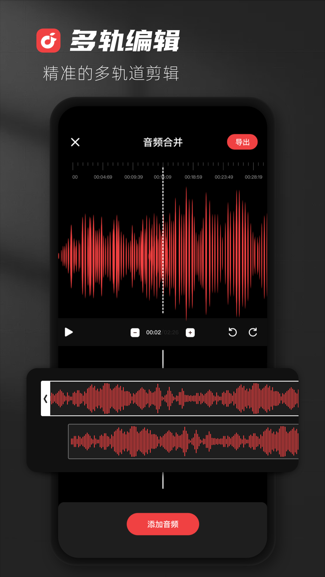 Audiolab免费版截图1